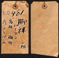 女子護腿布藏品圖，第7張